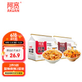 阿宽红油面皮凉皮干拌面免煮方便食品 袋装速食泡面 酸辣麻辣味8包装