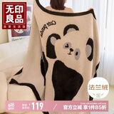 无印良品沙发毯披肩毯高级感半边绒毛毯办公室午睡盖毯空调毯子 150*200cm
