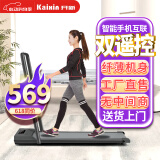 开新（KAIXIN）走步机家用电动智能平板跑步机超薄可折叠免安装小型轻型健身器材 【电控升级】灰色扶手/手机互联