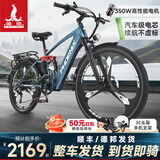 凤凰电助力自行车锂电变速电动山地车青少年通勤代步NFC仪表电瓶车 Q1深蓝/高配双重减震/48V一体轮 10AH/禧玛诺7级变速/26寸