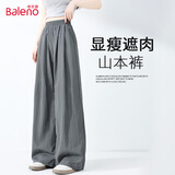 班尼路（Baleno）冰丝凉感山本阔腿裤女夏薄款高腰大口袋慵懒风通勤百搭垂感长裤