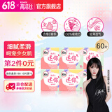 高洁丝卫生巾护垫 迷你直条190mm 60片套装 棉柔贴体透气轻薄 棉柔 190mm 60片 数量拍2享活动