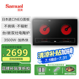 盛美（SAMUEL）电磁炉双灶嵌入式大功率3500W家用一体双眼电炒锅智能电陶炉双头电池炉灶台爆炒 双电陶炉-曜石黑 ST-18