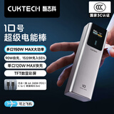 CUKTECH酷态科【3C认证可上飞机】10号超级电能棒10000毫安时充电宝120W/100W多口150W快充适用手机笔记本