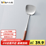 小熊（Bear）316L不锈钢锅铲 梨花木加长加厚防烫手柄铁锅炒锅炒菜铲铲子