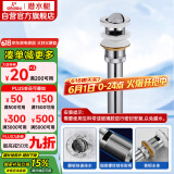 潜水艇（Submarine） CQ-4 面盆下水器 去水器 铜质带溢水孔洗脸盆翻板去水器
