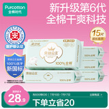 全棉时代医护级卫生巾超净吸纯棉超长夜用5包15片（420mm*15p）