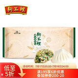 狗不理包子手工猪肉荠菜包560g 16个包子营养小笼包速食早餐半成品