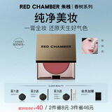 朱栈（red chamber）rc多用膏腮红眼影修容唇膏口红【透茶柔粉】泽柠生日礼物送女友