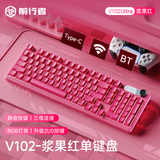 前行者V102Ultra无线蓝牙键盘三模办公机械手感静音薄膜键盘99键带屏幕台式电脑笔记本通用外设 果浆红