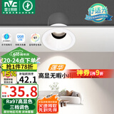 雷士（NVC）LED射灯客厅过道背景嵌入式洗墙小山丘铝材7瓦三色白杯【莲华】