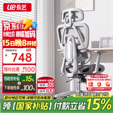 永艺ACT100撑腰椅 人体工学电脑椅 全网透气椅带脚踏 可躺椅子办公椅