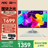 AOC国家补贴20%美人鱼734 23.8英寸高清家用办公一体机电脑台式(12代N95 8G 256G WIFI 商务键鼠)白