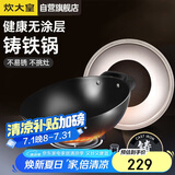 炊大皇 炒锅铁锅 无涂层铸铁锅双耳炒菜锅40cm 电磁炉通用传世 C40D2