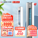 三菱 重工空调2匹 3级能效 直流变频冷暖家用圆柱立式客厅空调柜机 KFR-50LW/NGVBp