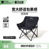 牧高笛（MOBIGARDEN）折叠月亮椅 户外露营便携懒人椅躺椅露营椅子 NX25665013 曜石黑
