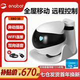 enabot ebo se移动监控摄像头智能家用宠物监控机器人猫咪陪伴wifi联网家庭巡航双向对讲异地恋电子男友 Ebo se版+128G存储卡（约12天回放录像）