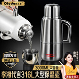 欧乐多（Olodo）保温壶杯大容量热水瓶316不锈钢暖水壶家用户外开水瓶旅行暖水壶 316保温壶【烤漆白 1.8L】