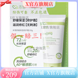 禾零【官方】（顺丰发货）禾零舒缓保湿修护霜修复乳沐浴油温和不刺激 禾零舒缓修复霜150g