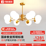 月影智能护眼客厅吊灯餐厅灯北欧简约全铜魔豆中山灯具套餐三室两厅 12头【智能款/RA97】20-30㎡
