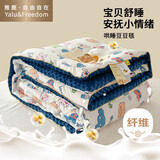 雅鹿·自由自在豆豆被儿童被子春秋季婴儿被子A类安抚豆豆盖毯120x150cm2斤 乐园