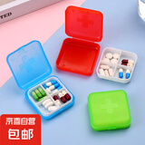 京东物流 创意旅行便携密封药盒塑料随身4格收纳盒药盒 十字四格 药盒1个-颜色随机