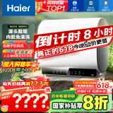 海尔（Haier）【BK3PRO】80升双胆扁桶电热水器 小魔盒鲜活水 国家补贴20% 净水洗AI智慧 3300W免清洗镁棒免更换