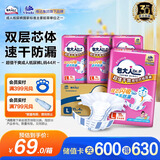包大人（Dr.P）纸尿裤超值干爽L44片（腰围：80-130cm）老年人产妇尿不湿