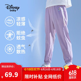 迪士尼（DISNEY）儿童女童凉感长裤防蚊舒弹梭织束脚运动裤子24夏DB321ME12紫130