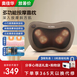 奥佳华（OGAWA）按摩器按摩枕肩颈腰部按摩仪颈椎枕全身颈部脖子小腿多功能电动加热靠垫揉腹仪送父母家人礼物2101 充电版 日暮棕