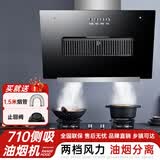 美康好太太26款双电机抽油烟机家用厨房大吸力排油机自清洗侧吸式油烟机正品 710宽单电机+带围板 自主安装