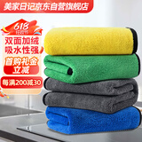 美家日记抹布百洁布 大号擦车擦玻璃毛巾 厨房家具清洁方巾30*30cm4条装