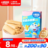 小鹿蓝蓝 高钙牛奶小软棒饼干宝宝儿童零食奶香零食 好抓握原味60.2g
