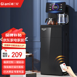 格兰尼茶吧机家用饮水机茶吧柜一体机饮水烧水智能语音遥控可触屏冷热两用下置水桶防干烧防溢水 黑色跑马灯触屏遥控蓝光壶 制热型