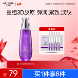 水密码3D胶原弹润紧致水120ml抗皱淡纹补水保湿护肤爽肤水【同价618】