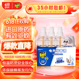雷达(Raid) 电蚊香液 168晚3瓶装 +无线加热器 无香型