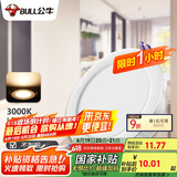 公牛（BULL）LED筒灯天花灯嵌入式孔灯 6W3.5寸暖白光3000K/开孔85-95mm