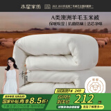水星家纺被子澳洲羊毛冬季羊毛玉米冬被芯加厚被子约5.3斤150*210cm