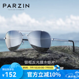 帕森（PARZIN）偏光太阳镜男 经典飞行员蛤蟆镜日夜两用开车遮阳驾驶墨镜 PZ8023 银框反光膜水银片