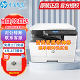 惠普（HP） a3打印机437n/439/nda a3/a4黑白激光大型办公 试卷工地商用网络 打印复印扫描一体机 麒麟/统信 M439n(24页平板三合一+网络)手动双面
