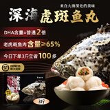 老罗家优选【老虎斑鱼丸】福州鱼丸特产海捕包心无添加剂火锅食材关东煮食材 三斤装（新鲜日期真材实料送礼盒