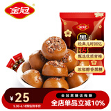 金冠（白鹿推荐）六一儿童零食休闲棒棒糖黑糖话梅怀旧糖果独立包装 黑糖话梅硬糖468g