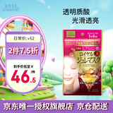 高丝（KOSE）蜂王浆果冻面膜粉色4片/盒*30g透明质酸补水保湿渗透肌底节日礼物
