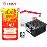 大水牛（BUBALUS）额定650W 劲睿650台式电源（80PLUS白牌/支持4060显卡/12CM温控风扇/背线/宽幅/国家补贴15%）