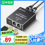 毕亚兹  网线分线器 千兆网络一分三同时上网转换器转接头宽带RJ45网口电脑笔记本路由器机顶盒分线器