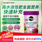 美乐棵 花卉型水溶肥园艺种植花肥肥料阳台桌面盆栽水溶粉末肥300G