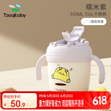taoqibaby儿童重力球牛奶杯吸管杯喝奶杯带刻度可加热宝宝不锈钢水杯学饮杯