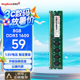 金百达（KINGBANK）8GB DDR3 1600  台式机内存条