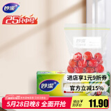 妙洁中号密封袋25只 加厚食品级保鲜自封袋啪嗒密实袋冰箱厨房