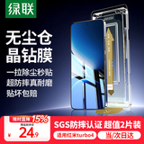 绿联【无尘仓秒贴】适用红米Turbo4钢化膜小米turbo4手机膜无尘仓秒贴高清全屏覆盖防指纹保护贴膜